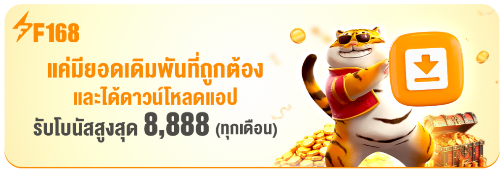 App_F168