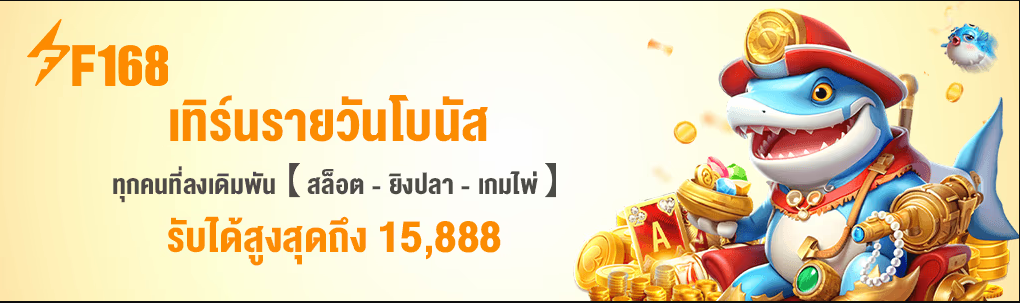 f168 banner