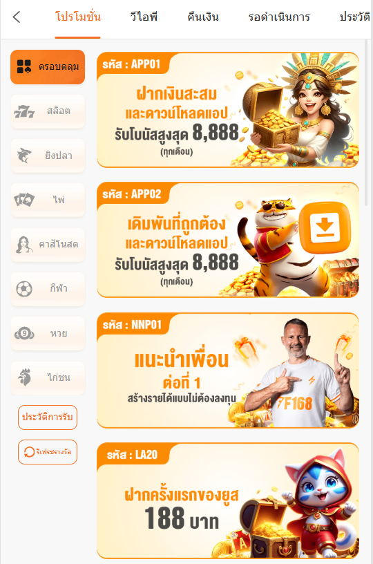 การลงทะเบียน F168